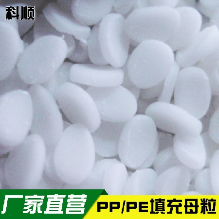 货源直供 透明吹膜填充母粒 PE透明薄膜专用填充料