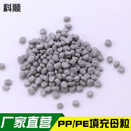 厂家供应滑石粉母料 滑石粉填充母粒 PE补强增硬母料增刚PP填充料